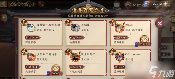 《阴阳师》压百鬼理财攻略