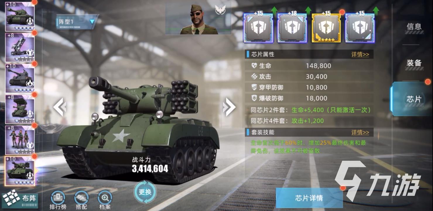 战争公约芯片搭配技巧