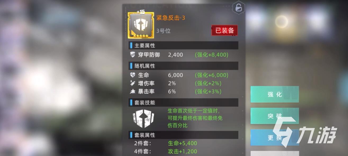 战争公约芯片搭配技巧