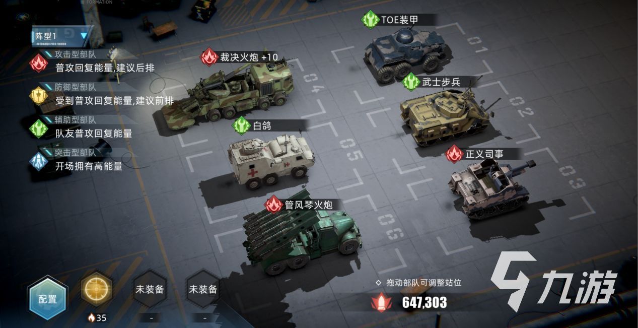 战争公约芯片搭配技巧
