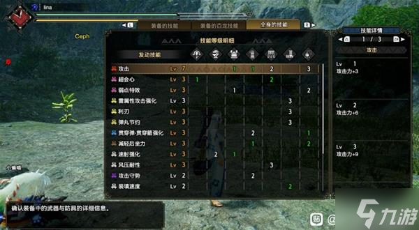 《怪物猎人崛起》曙光各武器极限配装分享