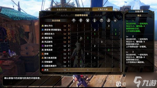 《怪物猎人崛起》曙光各武器极限配装分享