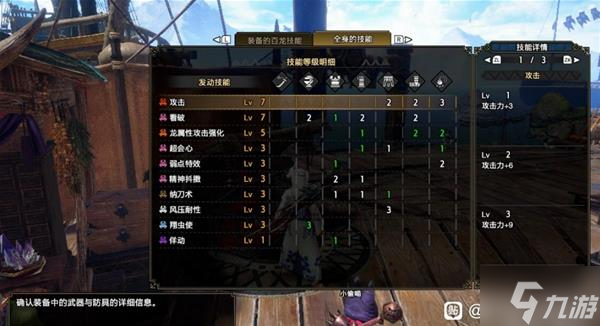 《怪物猎人崛起》曙光各武器极限配装分享