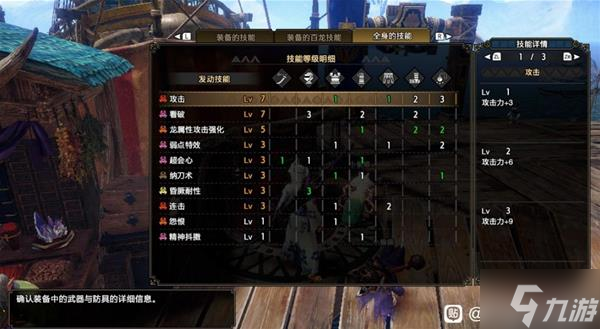 《怪物猎人崛起》曙光各武器极限配装分享