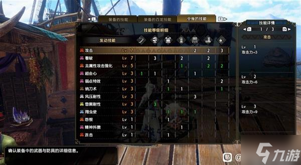 《怪物猎人崛起》曙光各武器极限配装分享