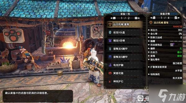 《怪物猎人崛起》曙光各武器极限配装分享