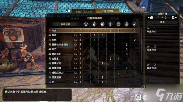 《怪物猎人崛起》曙光各武器极限配装分享