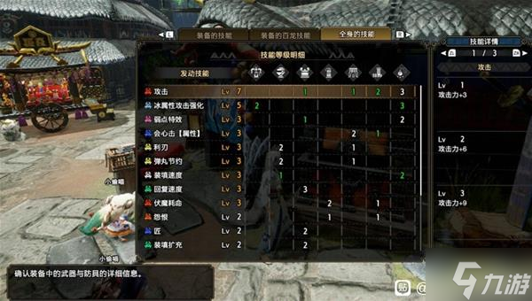 《怪物猎人崛起》曙光各武器极限配装分享
