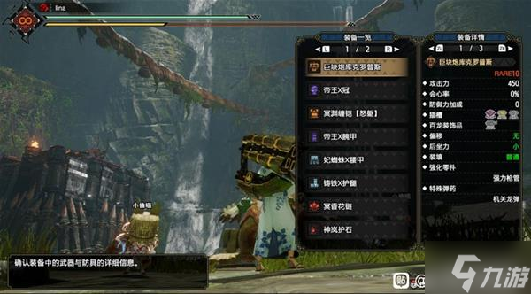 《怪物猎人崛起》曙光各武器极限配装分享