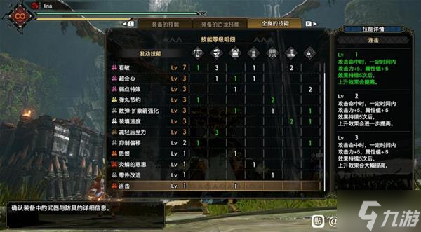 《怪物猎人崛起》曙光各武器极限配装分享