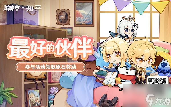 原神最好的伙伴活动分享 最好的伙伴活动攻略分享