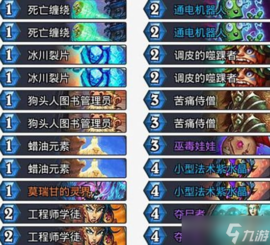 《炉石传说》新版本机克术介绍，对局分析和简单教程