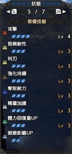 《怪物猎人崛起：曙光》曙光斩斧怎么配装