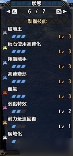 《怪物猎人崛起：曙光》曙光斩斧怎么配装