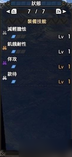 《怪物猎人崛起：曙光》曙光斩斧怎么配装