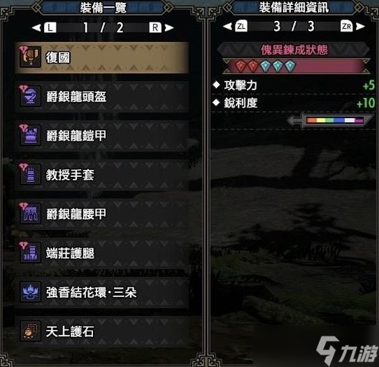 《怪物猎人崛起：曙光》曙光斩斧怎么配装