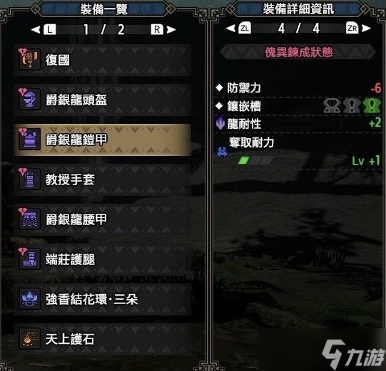 《怪物猎人崛起：曙光》曙光斩斧怎么配装