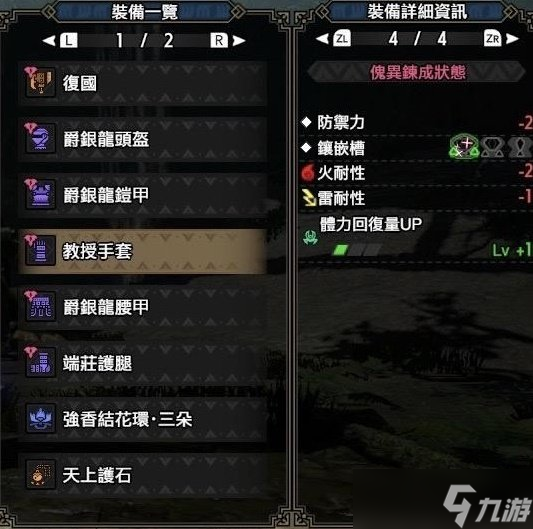 《怪物猎人崛起：曙光》曙光斩斧怎么配装
