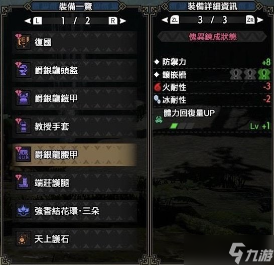《怪物猎人崛起：曙光》曙光斩斧怎么配装