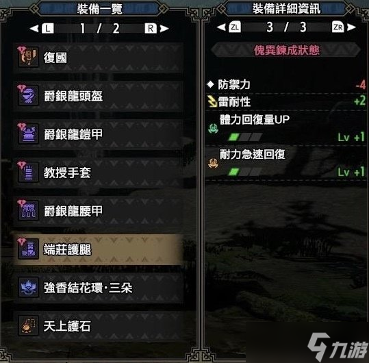 《怪物猎人崛起：曙光》曙光斩斧怎么配装