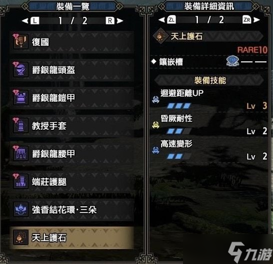 《怪物猎人崛起：曙光》曙光斩斧怎么配装