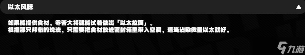 《绝区零》鸡同鸭讲任务怎么做