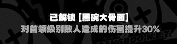《绝区零》鸡同鸭讲任务怎么做