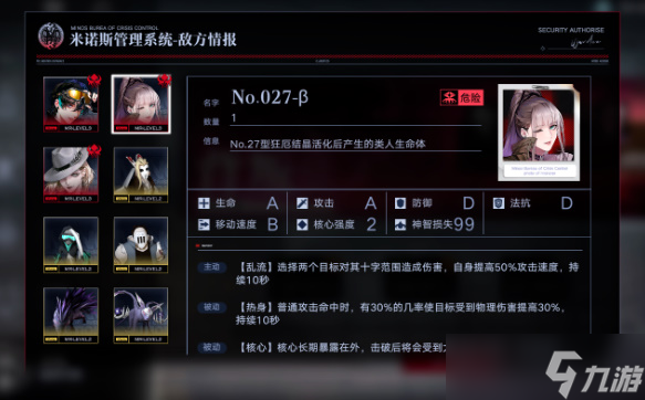 无期迷途污染之巢背叛攻略