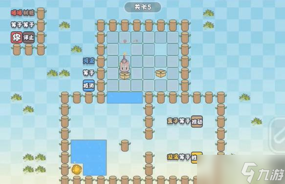 这不是推箱子第五关攻略