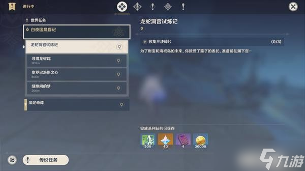 《原神》缝隙间的梦任务完成攻略 缝隙间的梦密室怎么开