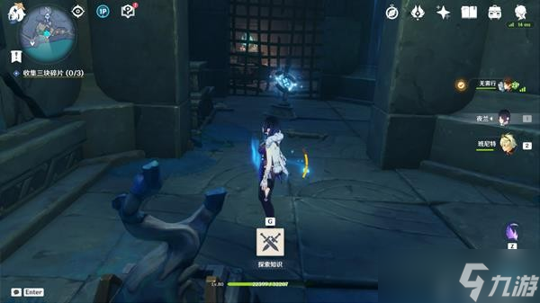 《原神》缝隙间的梦任务完成攻略