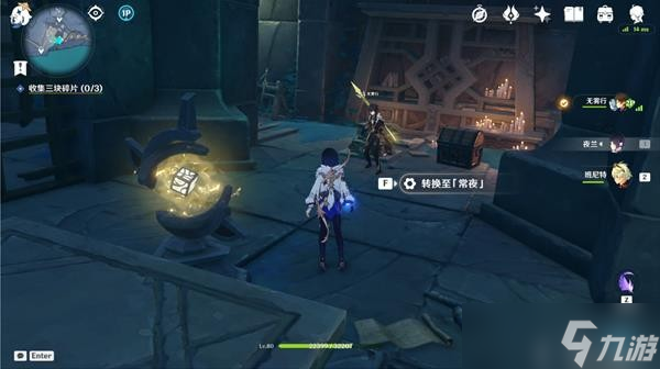 《原神》缝隙间的梦任务完成攻略