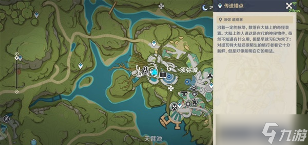 《原神》须弥城宝箱收集攻略