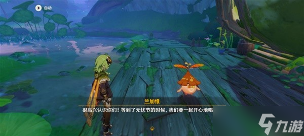 《原神》梦中的田圃任务完成攻略