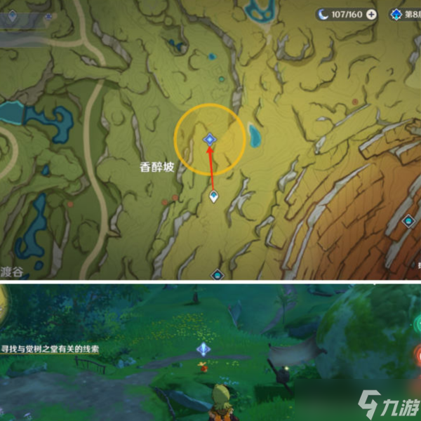 《原神》梦中的田圃任务完成攻略