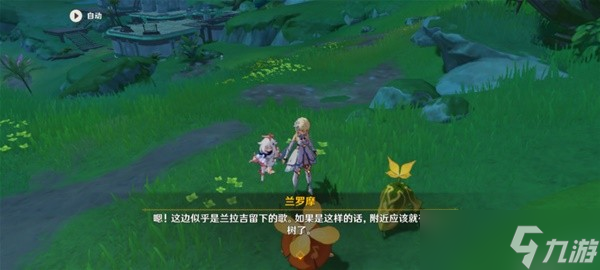 《原神》梦中的田圃任务完成攻略