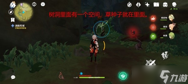 《原神》梦中的田圃任务完成攻略