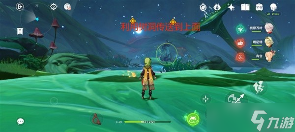 《原神》梦中的田圃任务完成攻略