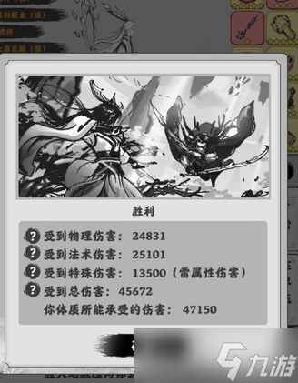 渡劫模拟器怎么飞升