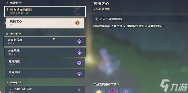 原神郭狐之章任务攻略