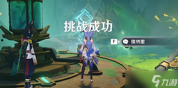 原神郭狐之章任务攻略