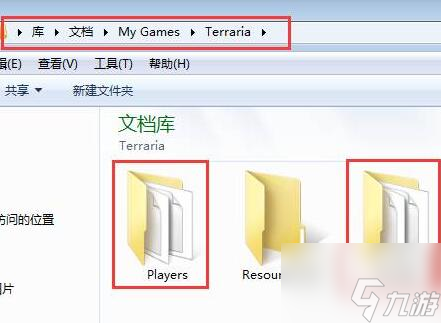 泰拉瑞亚存档怎么导入