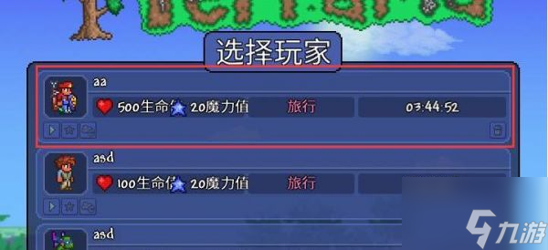 泰拉瑞亚存档怎么导入