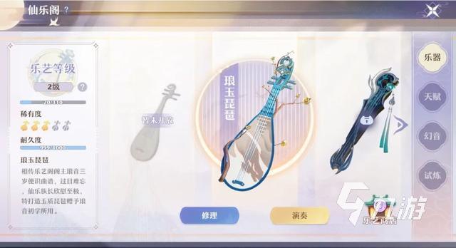 梦幻新诛仙乐器怎么获得