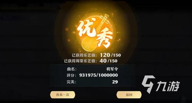 梦幻新诛仙乐器怎么获得