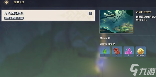 原神提拉里传说任务攻略