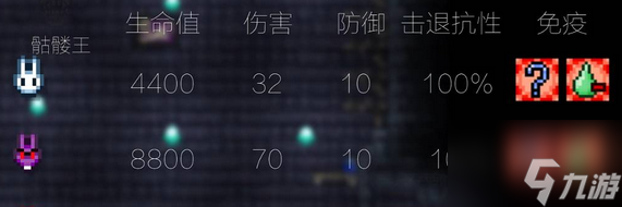 泰拉瑞亚机械骷髅王怎么打