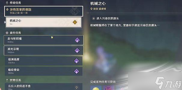 《原神》没有课题的答案任务完成攻略