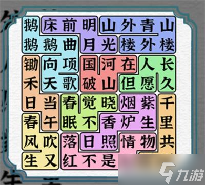 一字一句找出所有古诗词攻略详解
