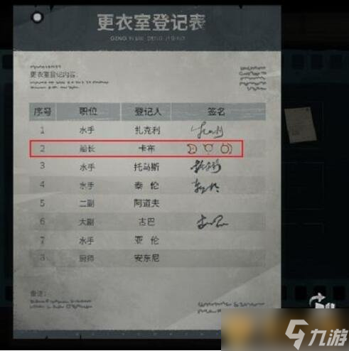 《时无烬》第二章图文通关攻略分享